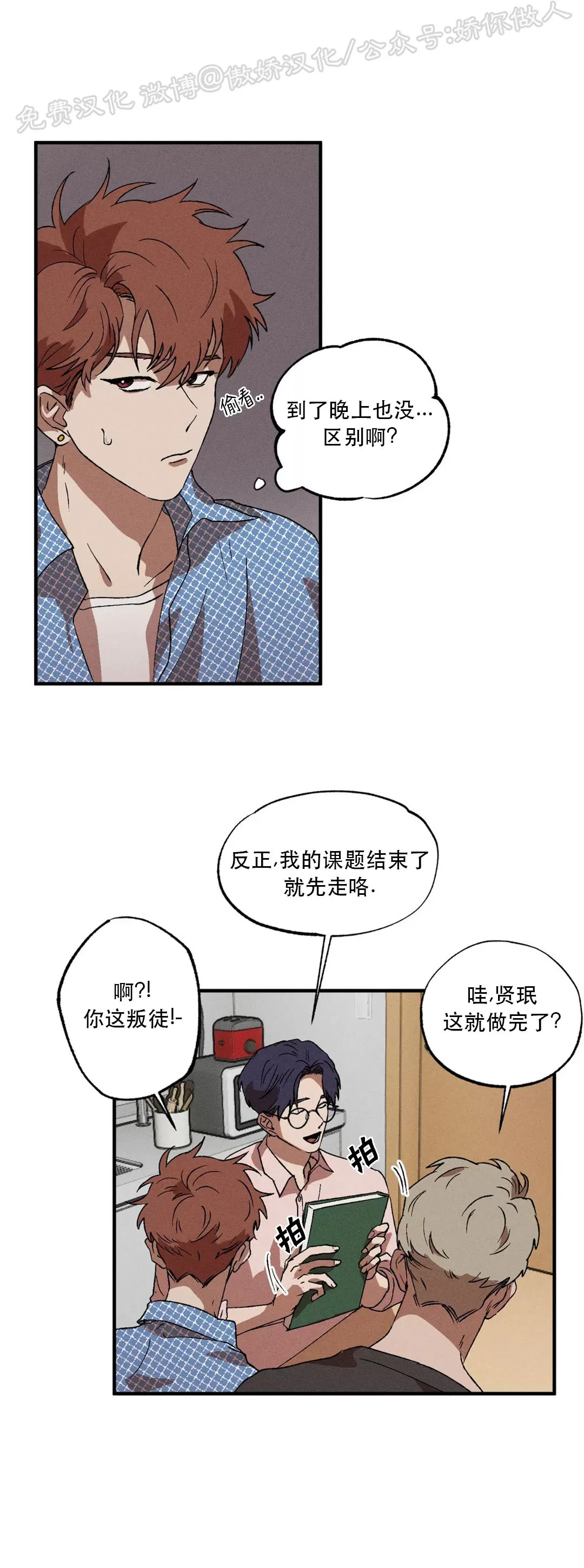 《双重陷阱》漫画最新章节第06话免费下拉式在线观看章节第【18】张图片