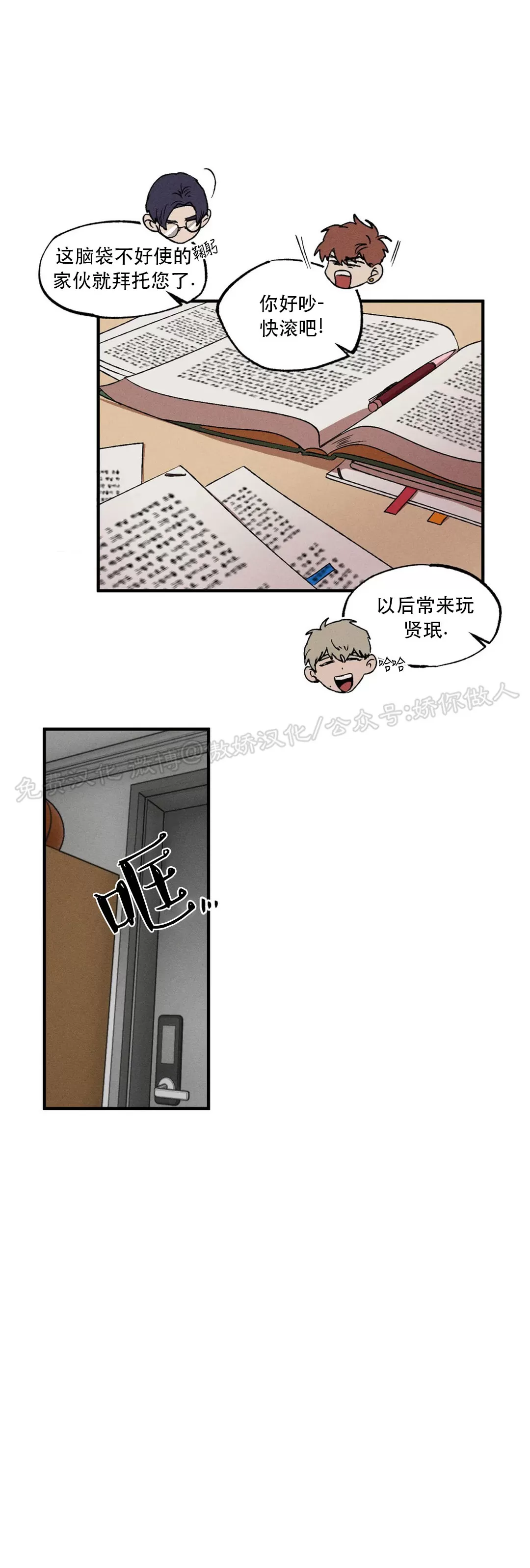 《双重陷阱》漫画最新章节第06话免费下拉式在线观看章节第【19】张图片