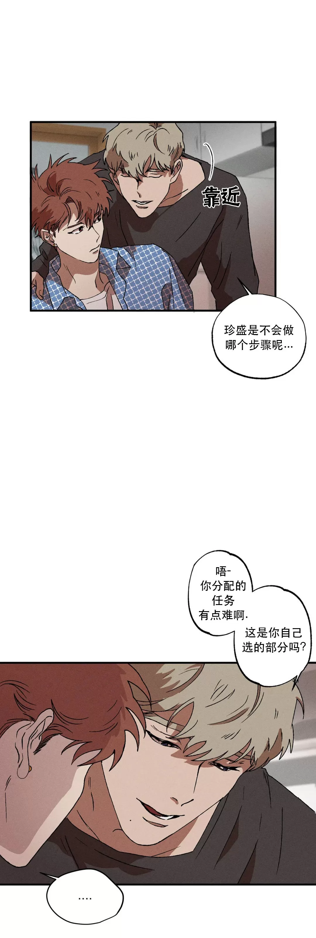 《双重陷阱》漫画最新章节第06话免费下拉式在线观看章节第【21】张图片