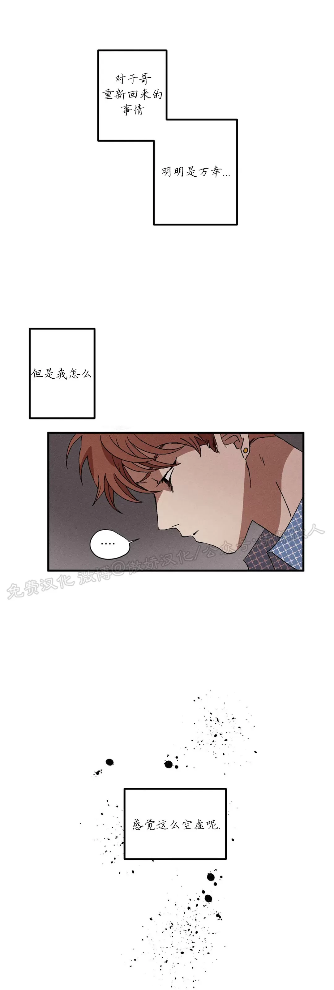 《双重陷阱》漫画最新章节第06话免费下拉式在线观看章节第【24】张图片