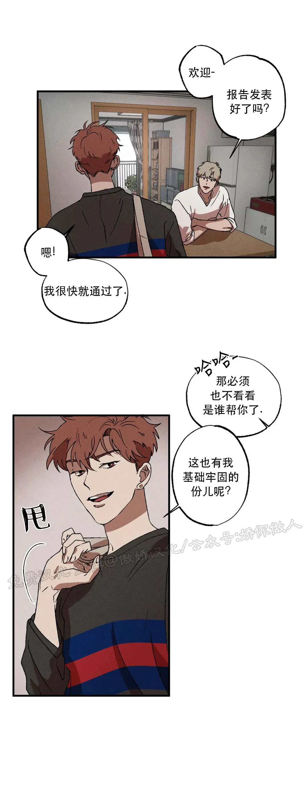 《双重陷阱》漫画最新章节第06话免费下拉式在线观看章节第【27】张图片