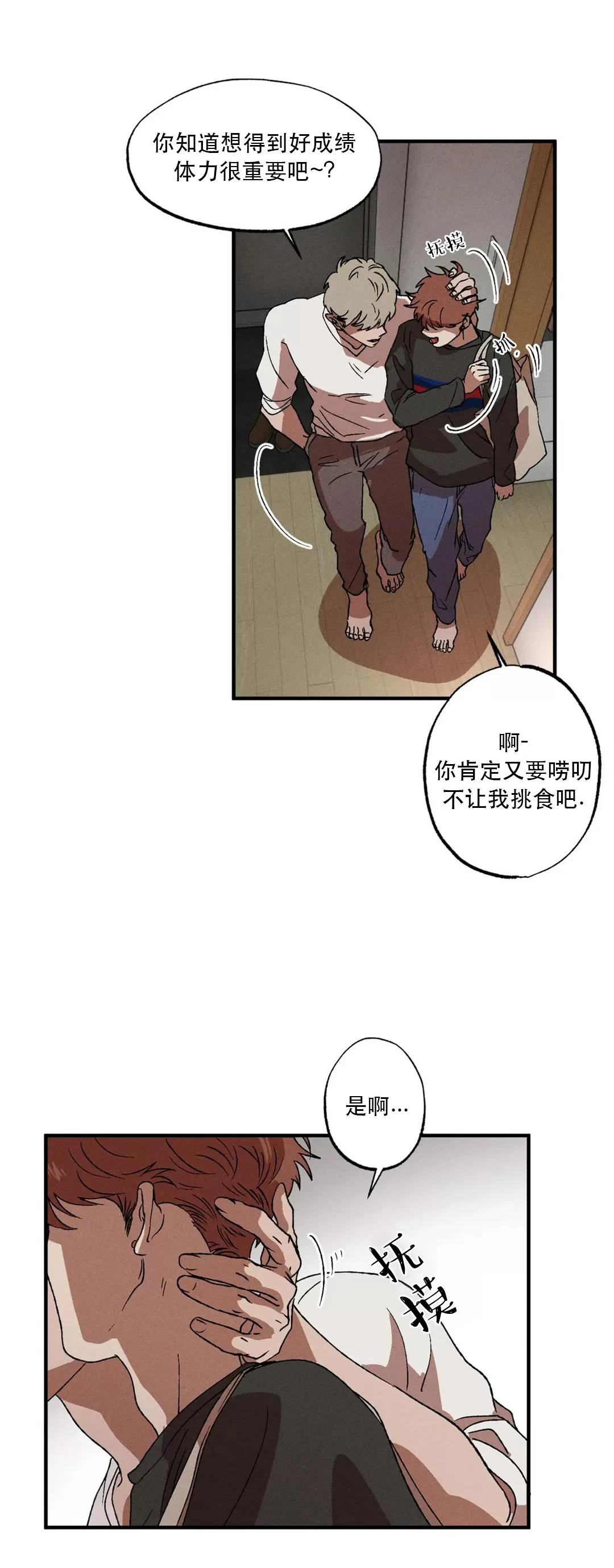 《双重陷阱》漫画最新章节第06话免费下拉式在线观看章节第【28】张图片