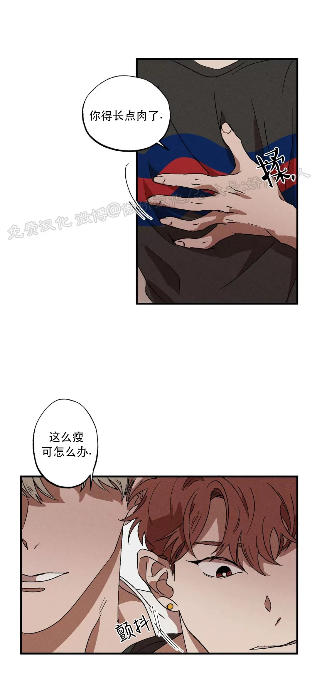 《双重陷阱》漫画最新章节第06话免费下拉式在线观看章节第【29】张图片