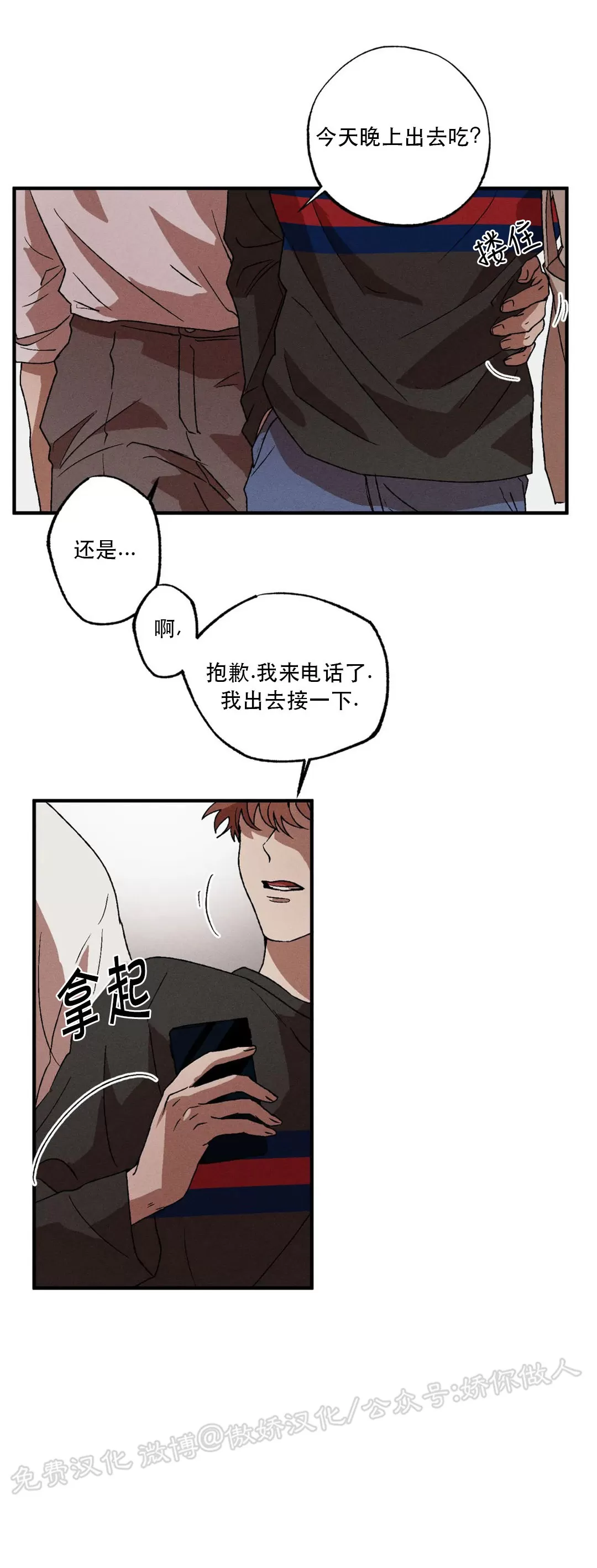 《双重陷阱》漫画最新章节第06话免费下拉式在线观看章节第【30】张图片