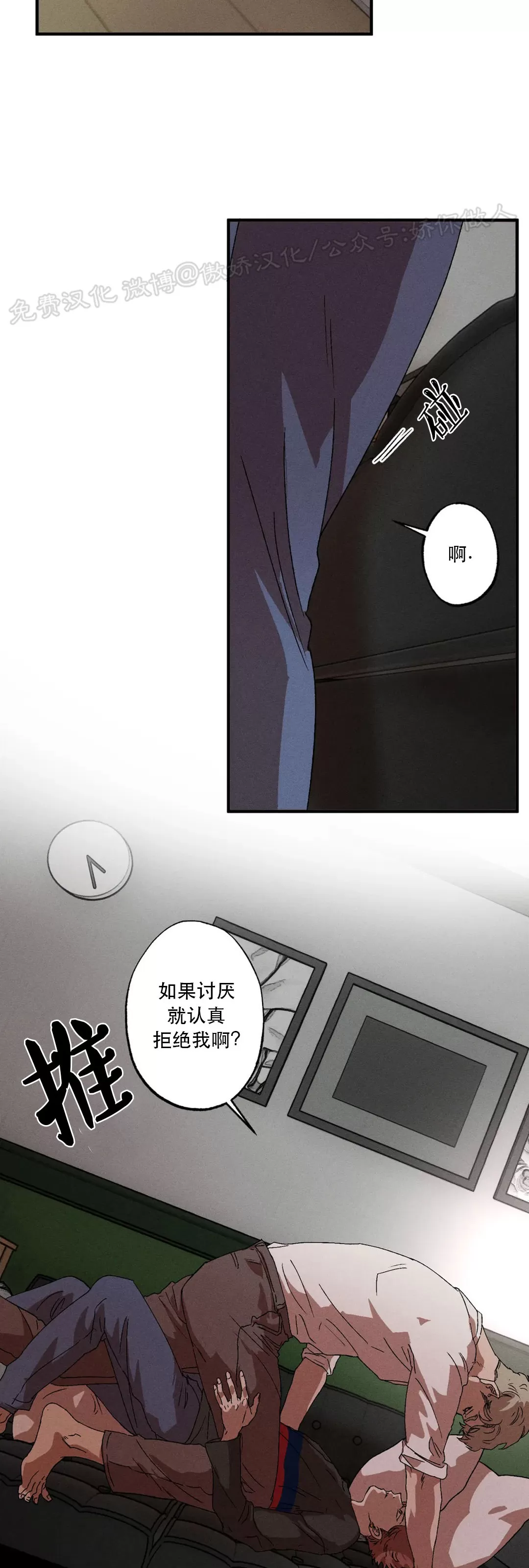 《双重陷阱》漫画最新章节第07话免费下拉式在线观看章节第【6】张图片