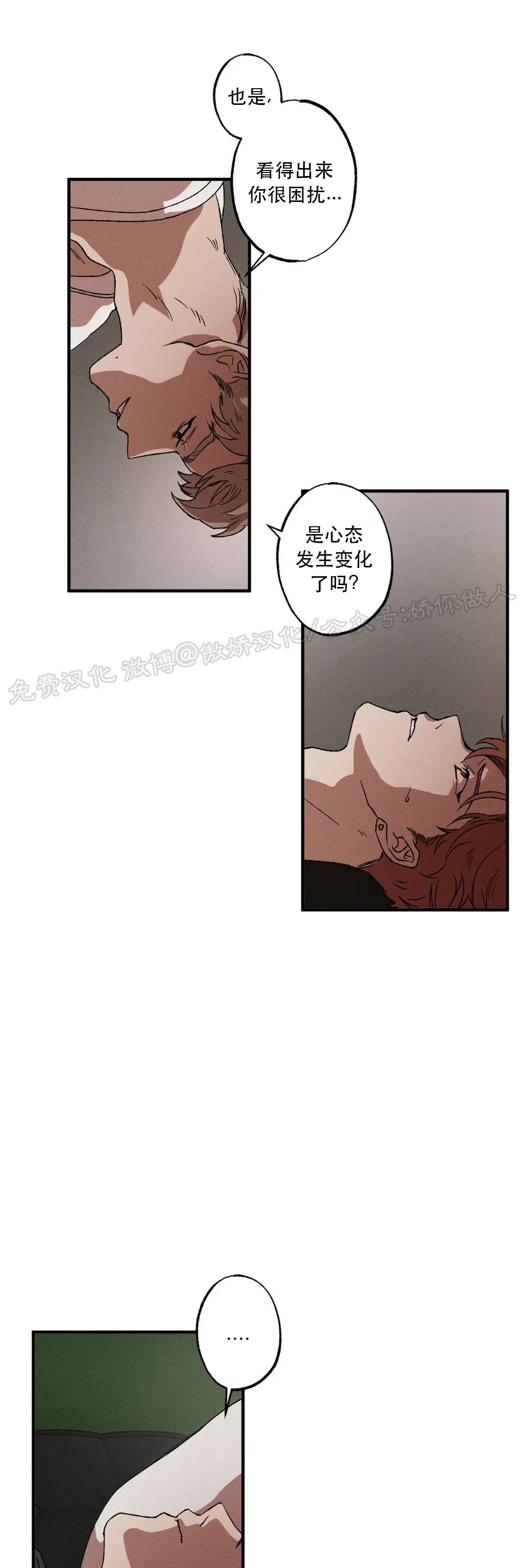 《双重陷阱》漫画最新章节第07话免费下拉式在线观看章节第【8】张图片