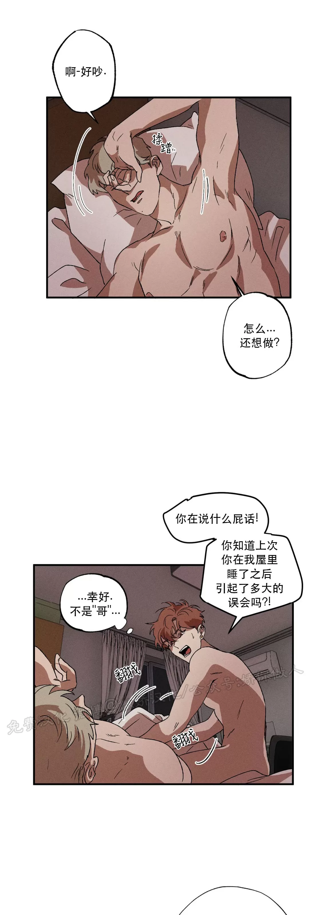 《双重陷阱》漫画最新章节第07话免费下拉式在线观看章节第【30】张图片