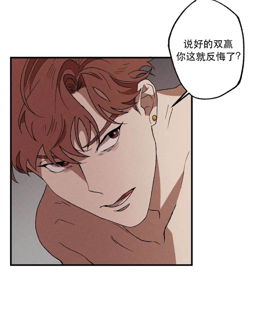 《双重陷阱》漫画最新章节第07话免费下拉式在线观看章节第【33】张图片