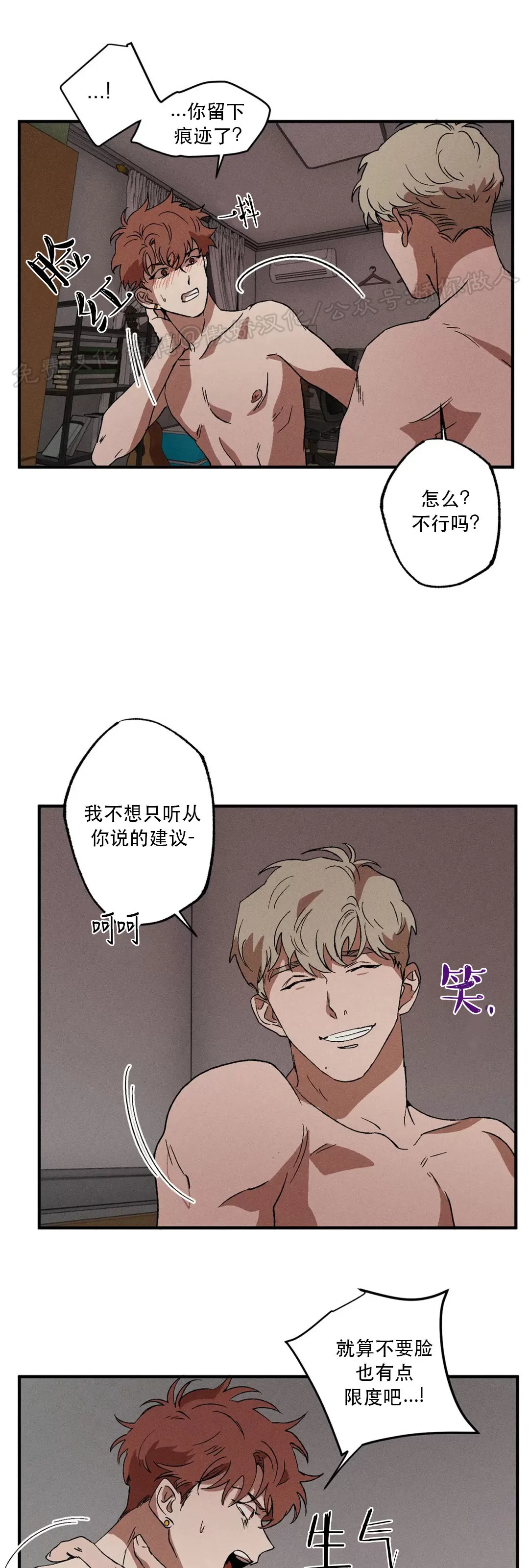 《双重陷阱》漫画最新章节第07话免费下拉式在线观看章节第【36】张图片