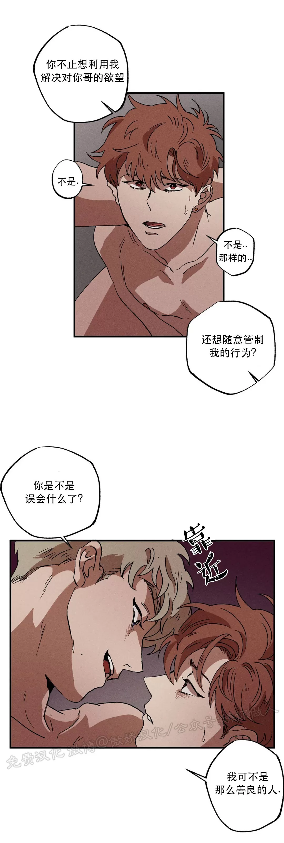 《双重陷阱》漫画最新章节第07话免费下拉式在线观看章节第【39】张图片