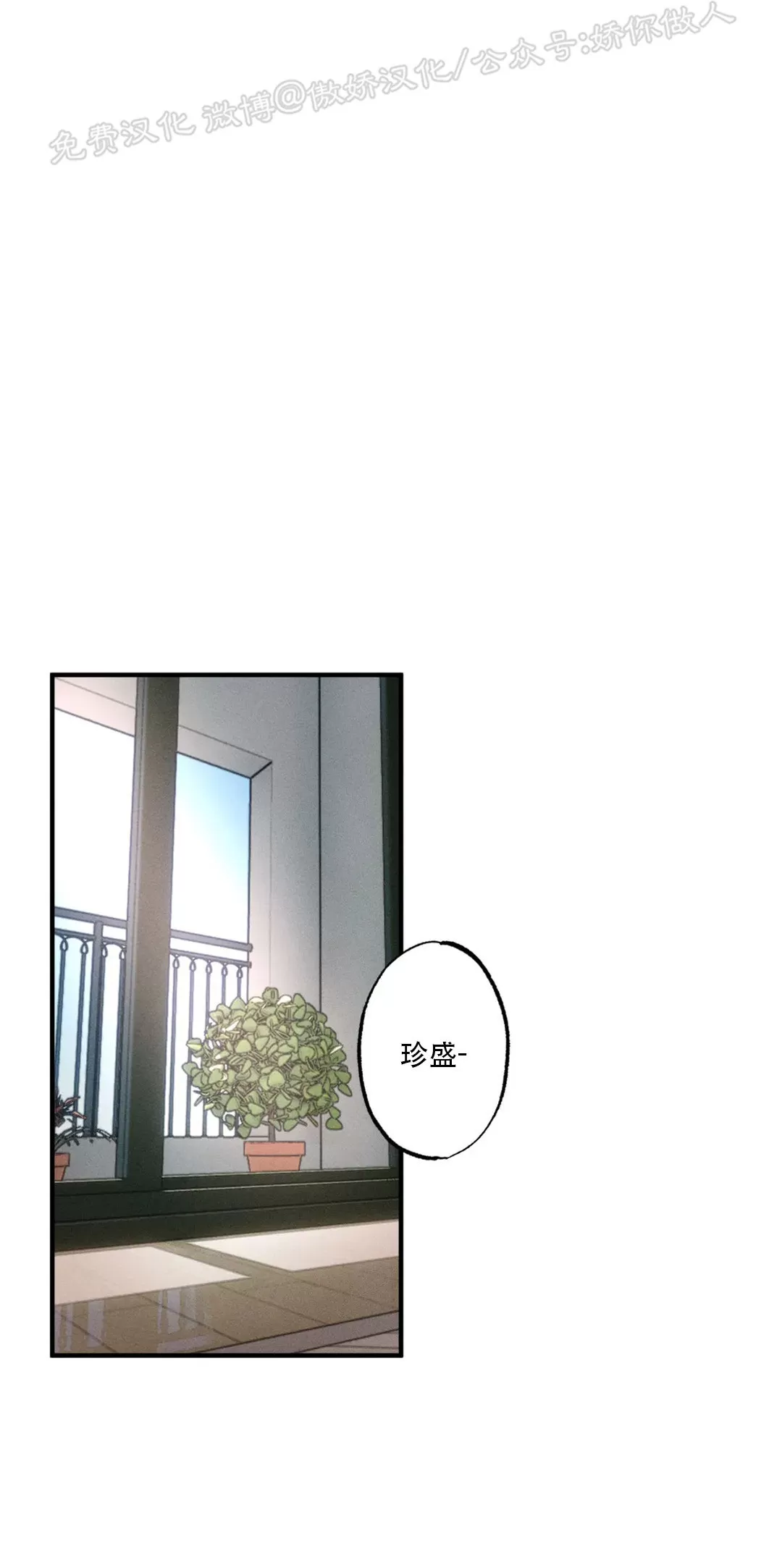 《双重陷阱》漫画最新章节第08话免费下拉式在线观看章节第【1】张图片