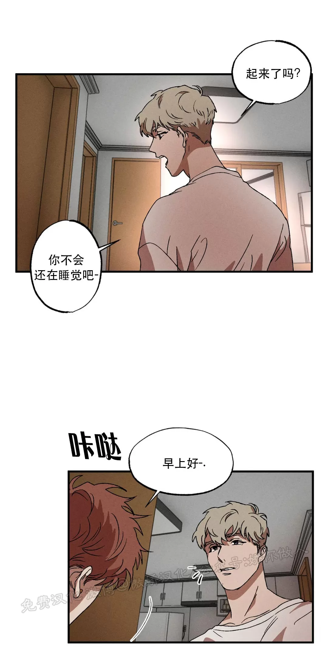 《双重陷阱》漫画最新章节第08话免费下拉式在线观看章节第【2】张图片