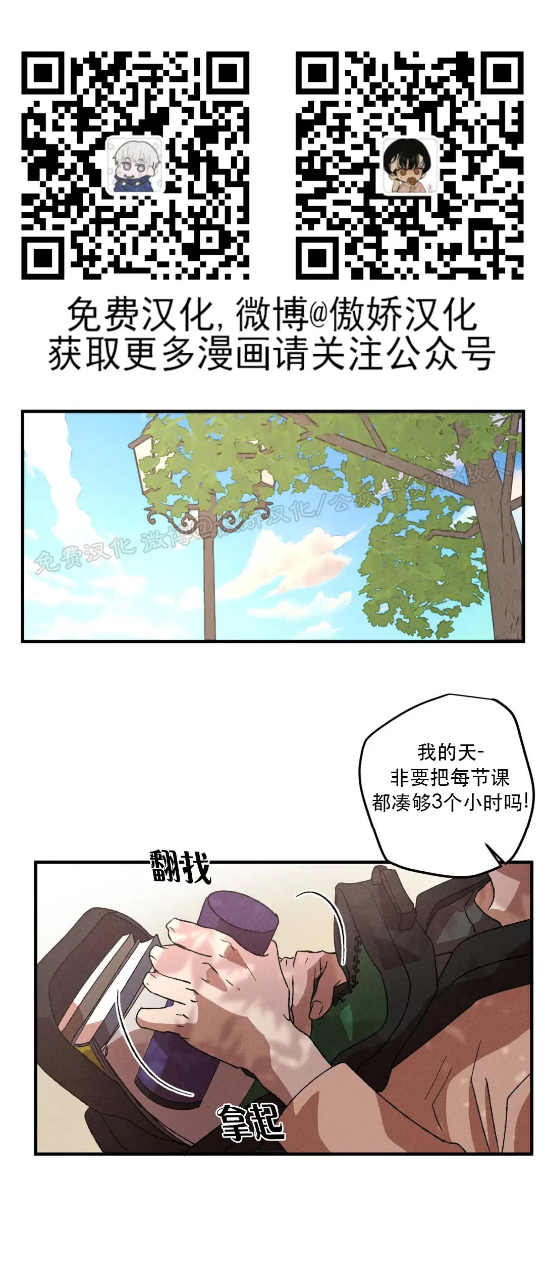 《双重陷阱》漫画最新章节第08话免费下拉式在线观看章节第【4】张图片