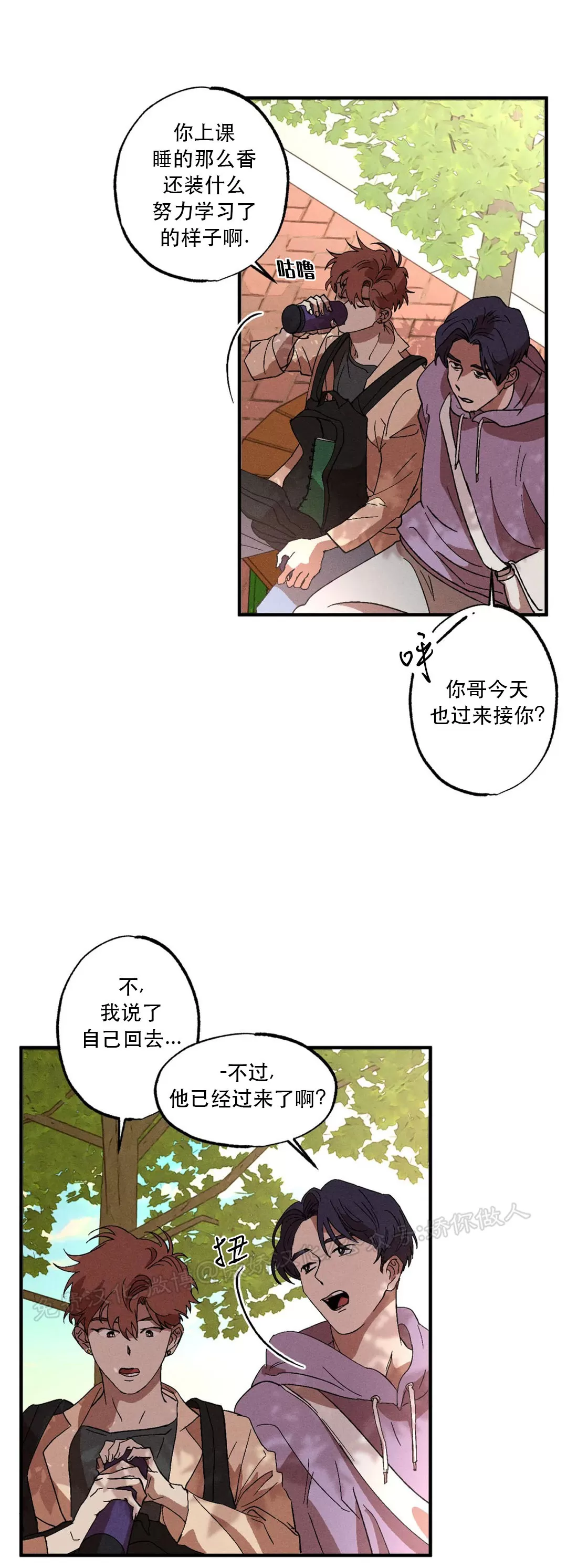 《双重陷阱》漫画最新章节第08话免费下拉式在线观看章节第【5】张图片