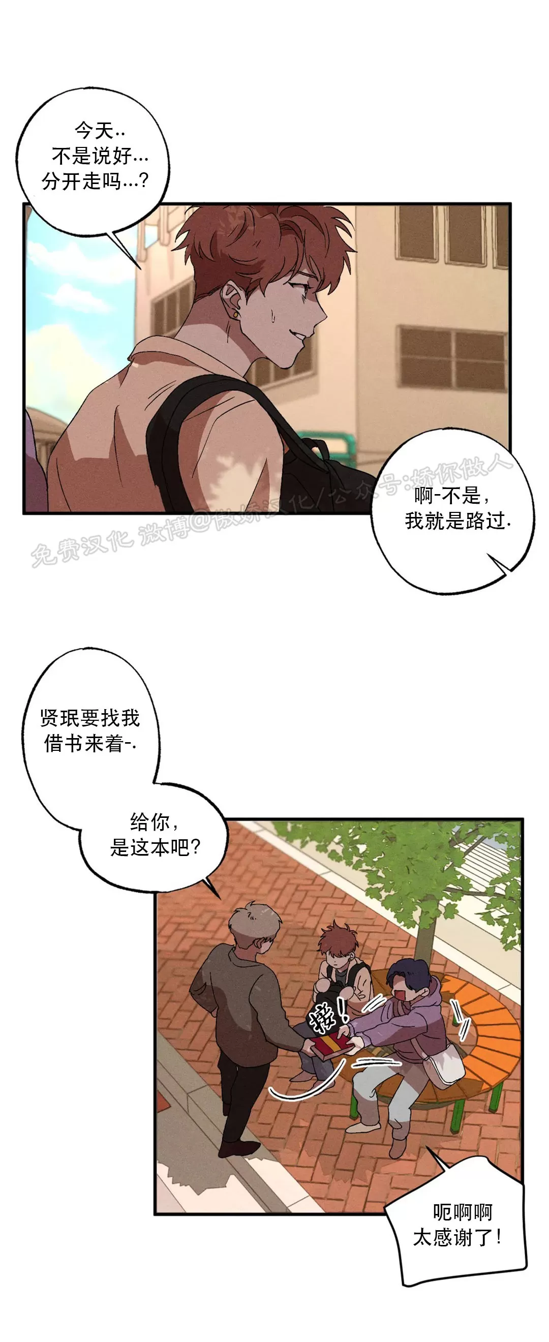 《双重陷阱》漫画最新章节第08话免费下拉式在线观看章节第【7】张图片