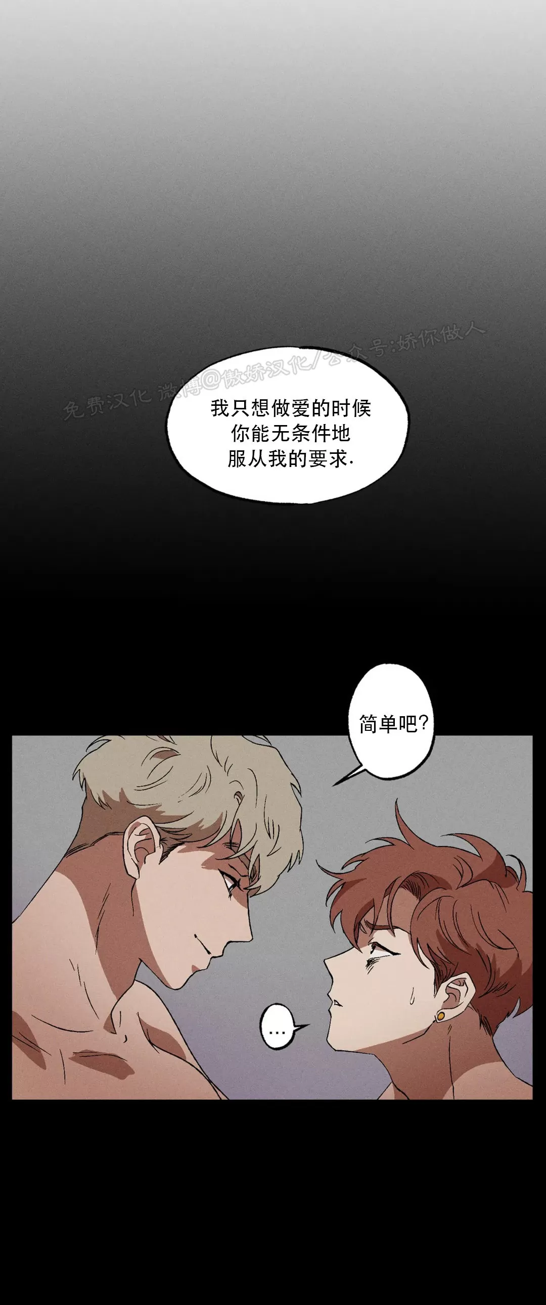 《双重陷阱》漫画最新章节第08话免费下拉式在线观看章节第【9】张图片