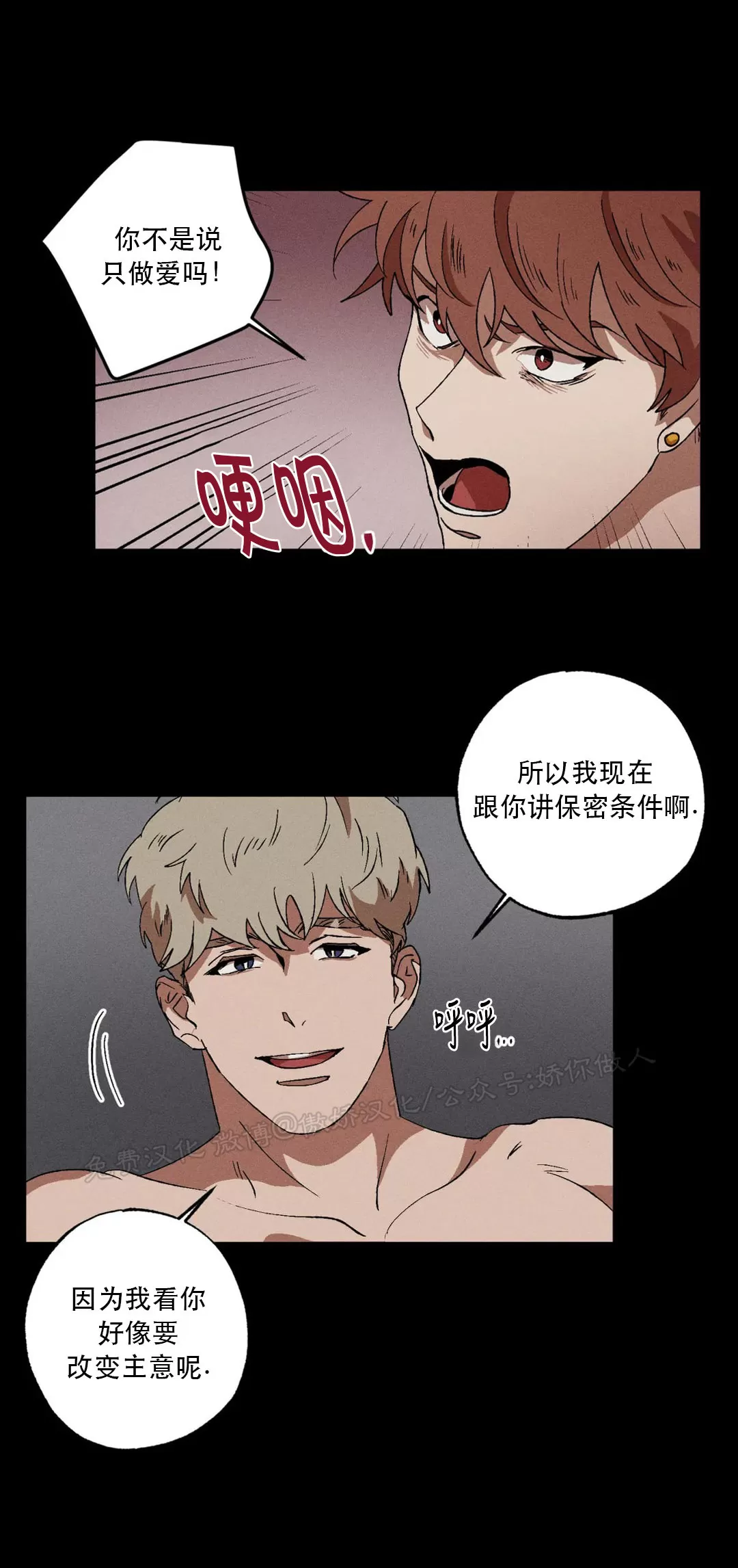 《双重陷阱》漫画最新章节第08话免费下拉式在线观看章节第【10】张图片