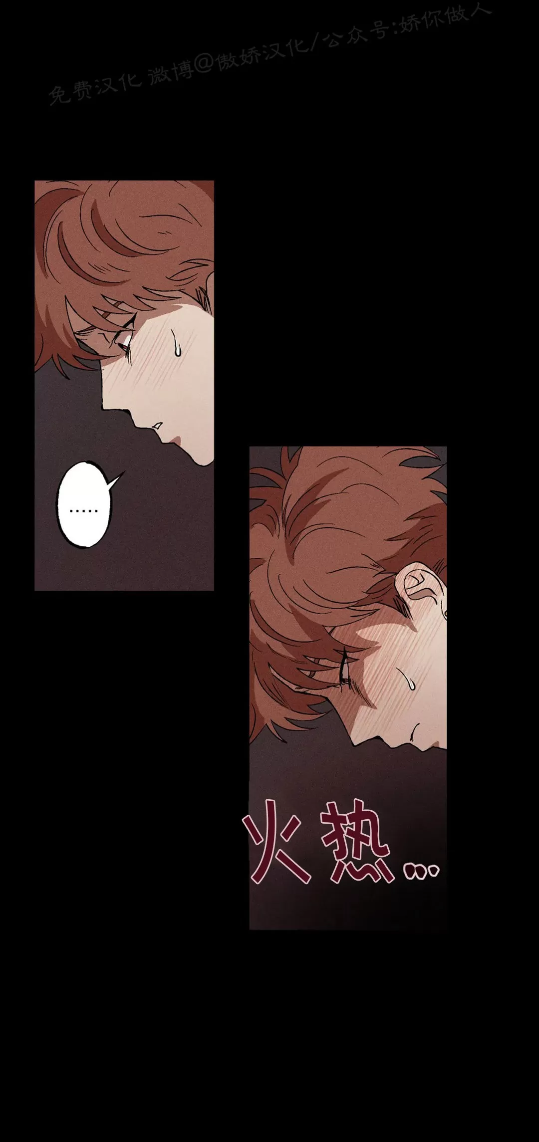 《双重陷阱》漫画最新章节第08话免费下拉式在线观看章节第【14】张图片