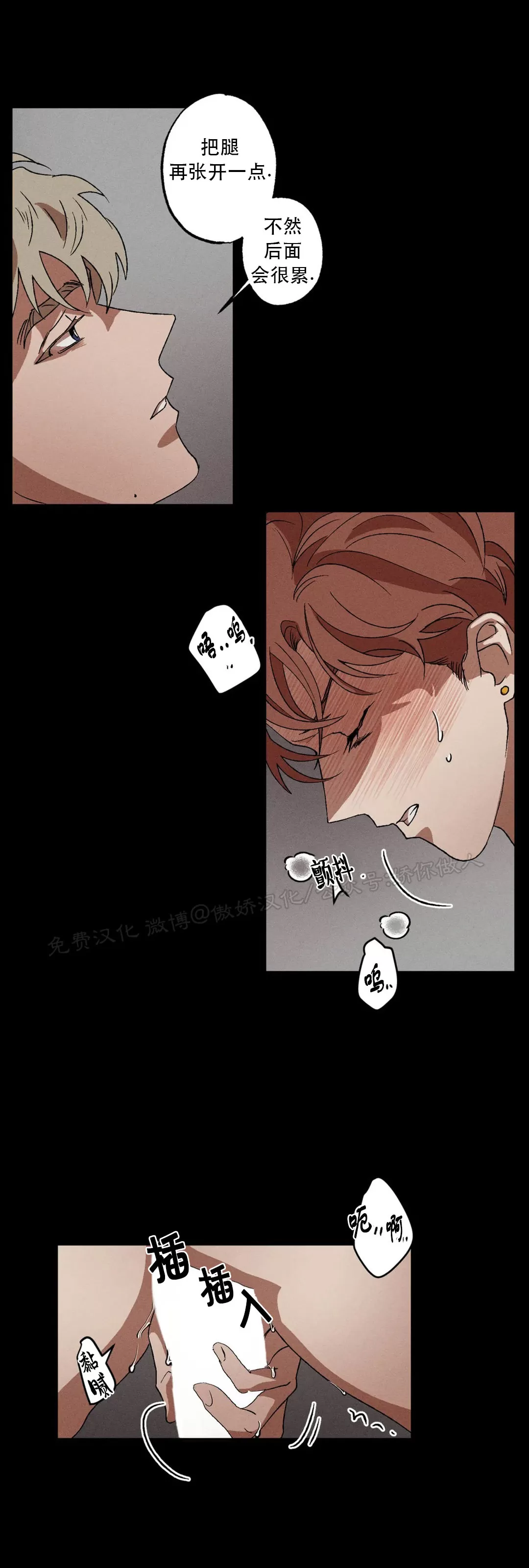 《双重陷阱》漫画最新章节第08话免费下拉式在线观看章节第【17】张图片