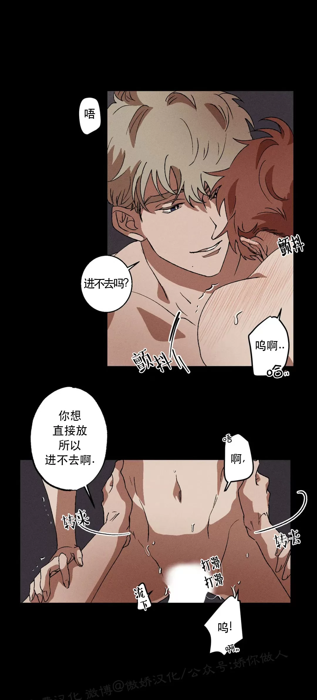 《双重陷阱》漫画最新章节第08话免费下拉式在线观看章节第【19】张图片