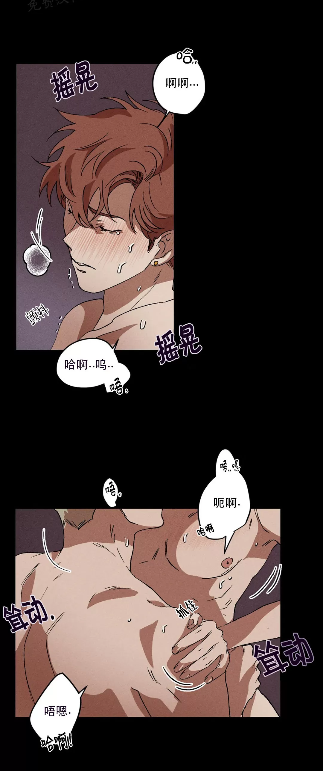 《双重陷阱》漫画最新章节第08话免费下拉式在线观看章节第【20】张图片