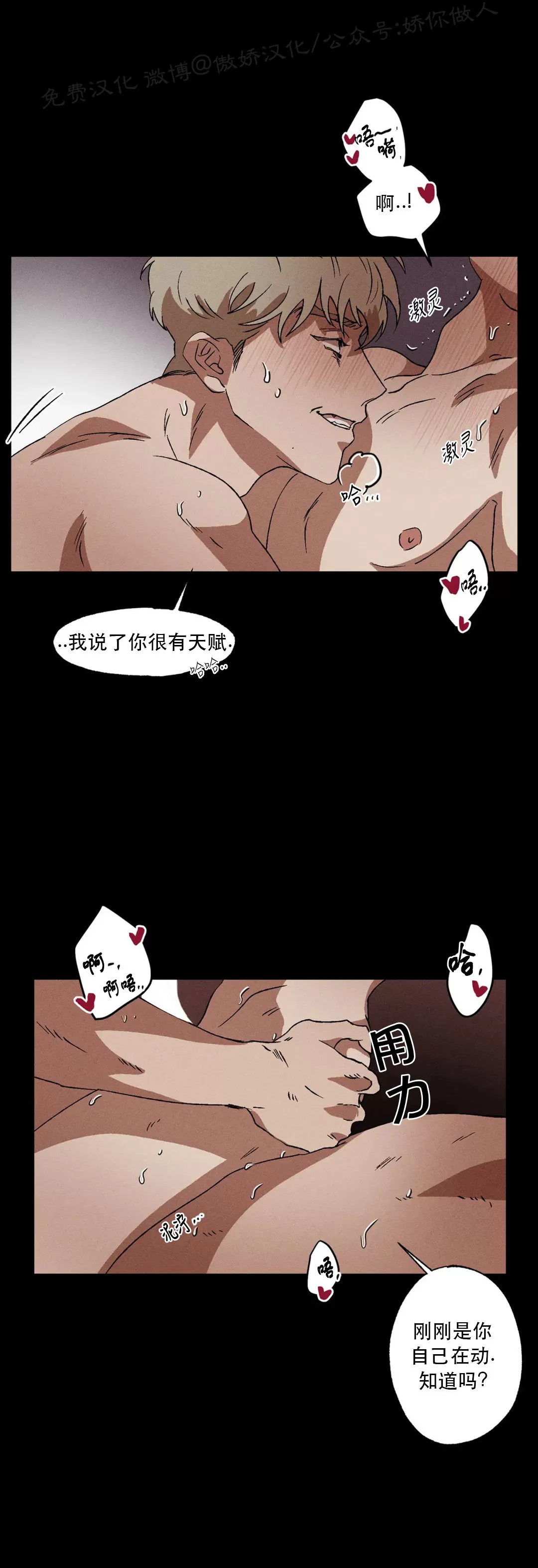 《双重陷阱》漫画最新章节第08话免费下拉式在线观看章节第【22】张图片