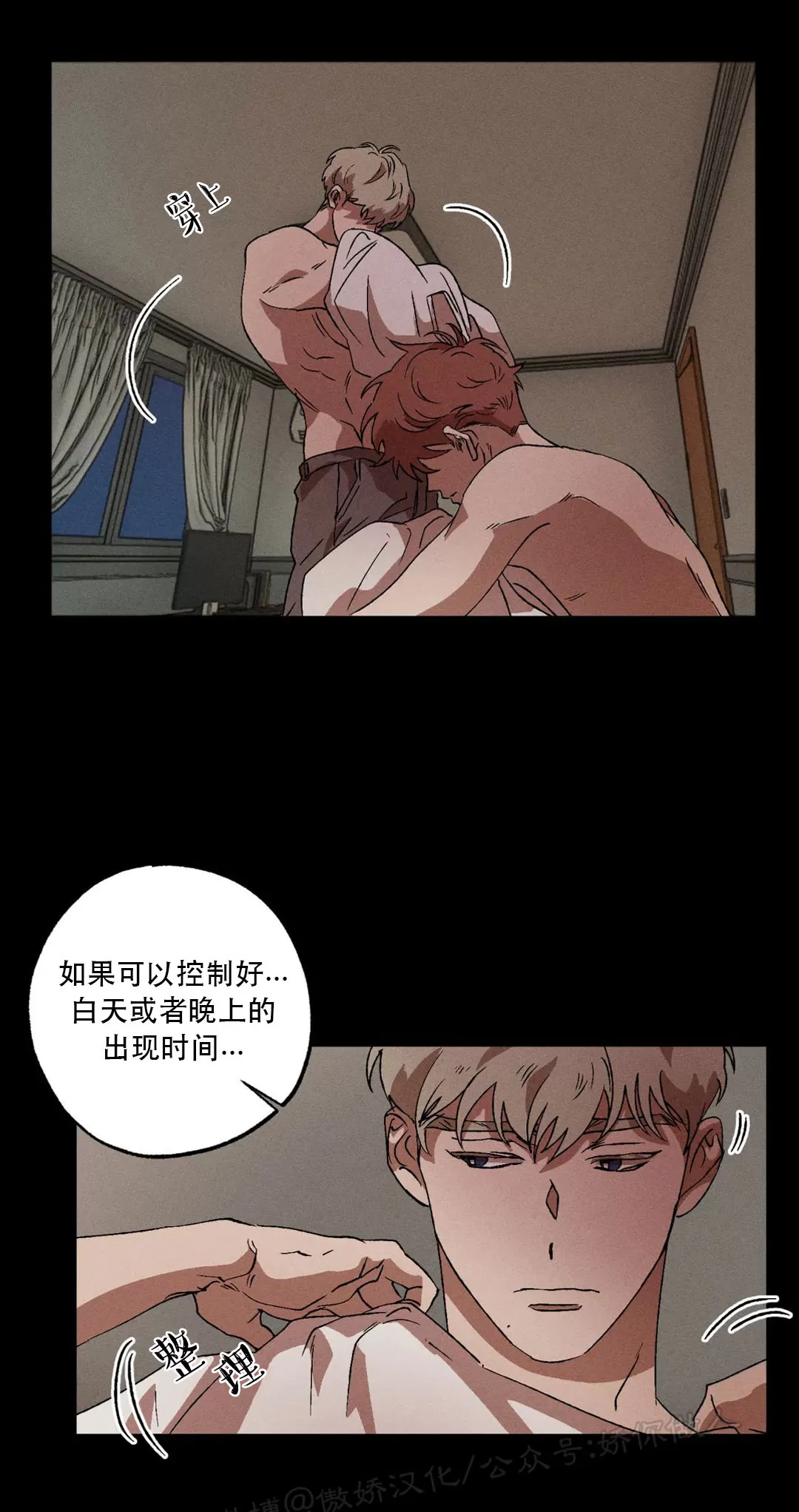 《双重陷阱》漫画最新章节第08话免费下拉式在线观看章节第【24】张图片