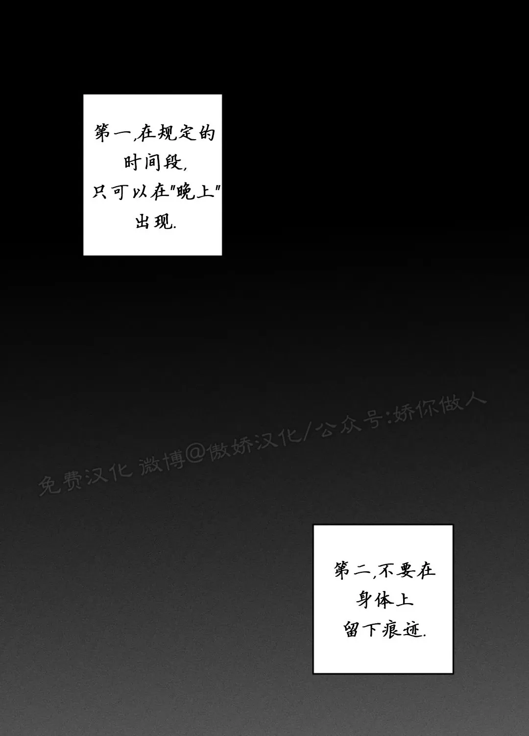 《双重陷阱》漫画最新章节第08话免费下拉式在线观看章节第【26】张图片