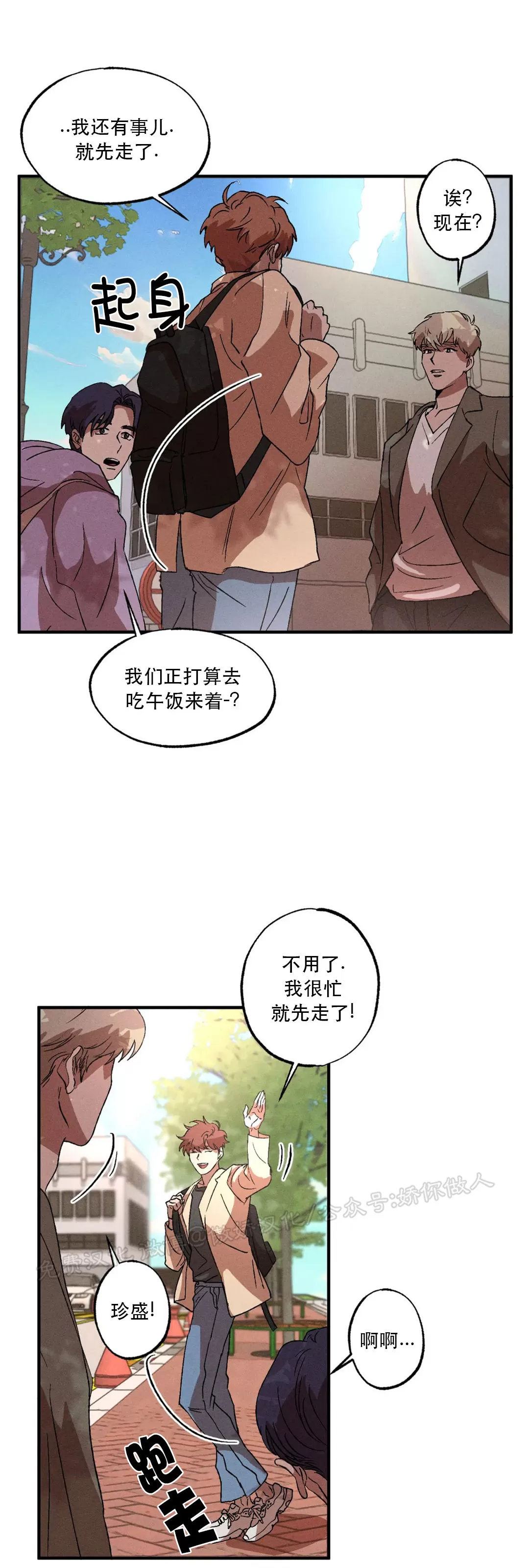 《双重陷阱》漫画最新章节第08话免费下拉式在线观看章节第【31】张图片