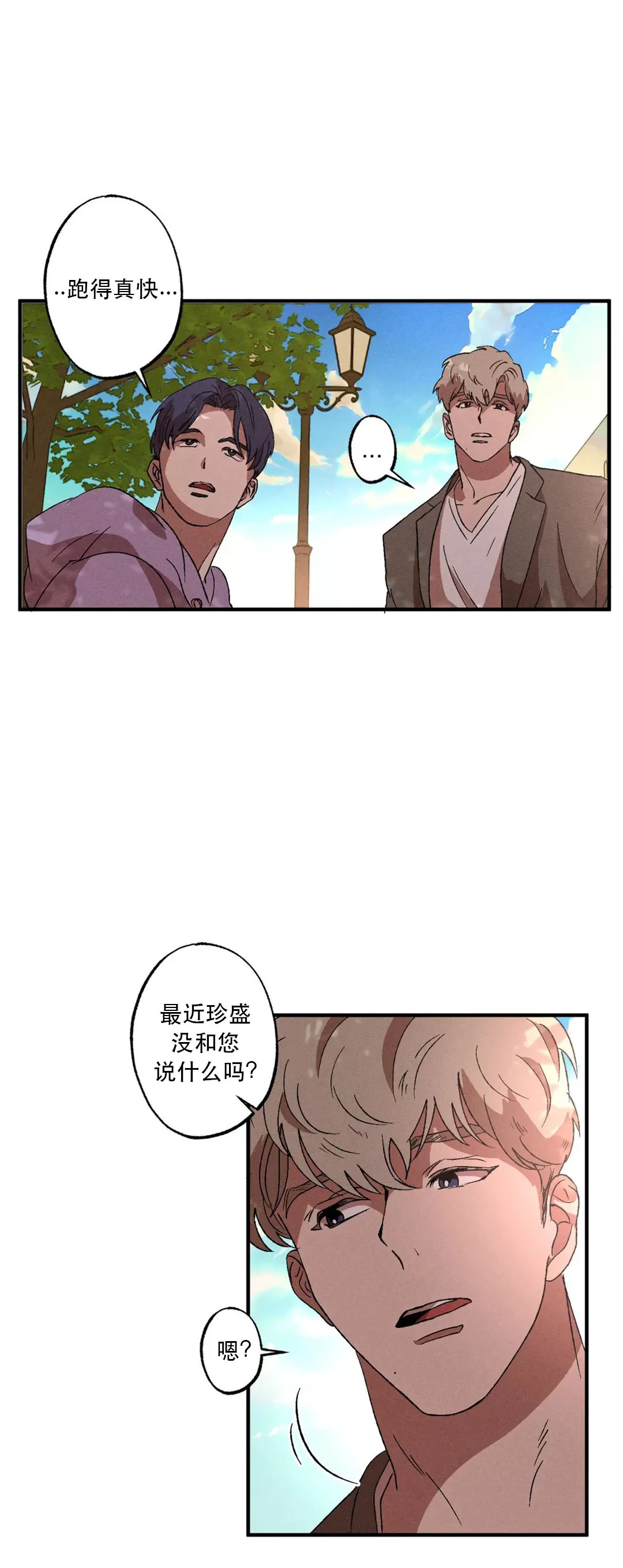 《双重陷阱》漫画最新章节第08话免费下拉式在线观看章节第【33】张图片