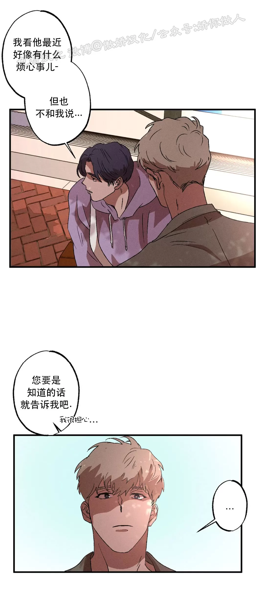 《双重陷阱》漫画最新章节第08话免费下拉式在线观看章节第【34】张图片