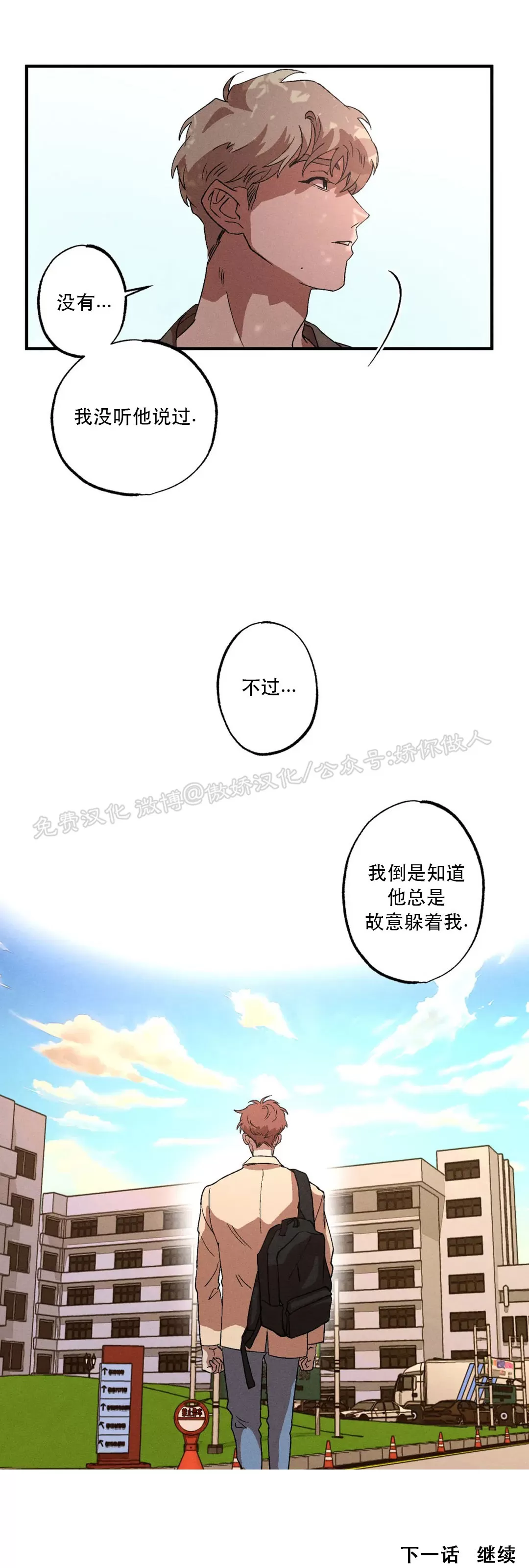 《双重陷阱》漫画最新章节第08话免费下拉式在线观看章节第【35】张图片