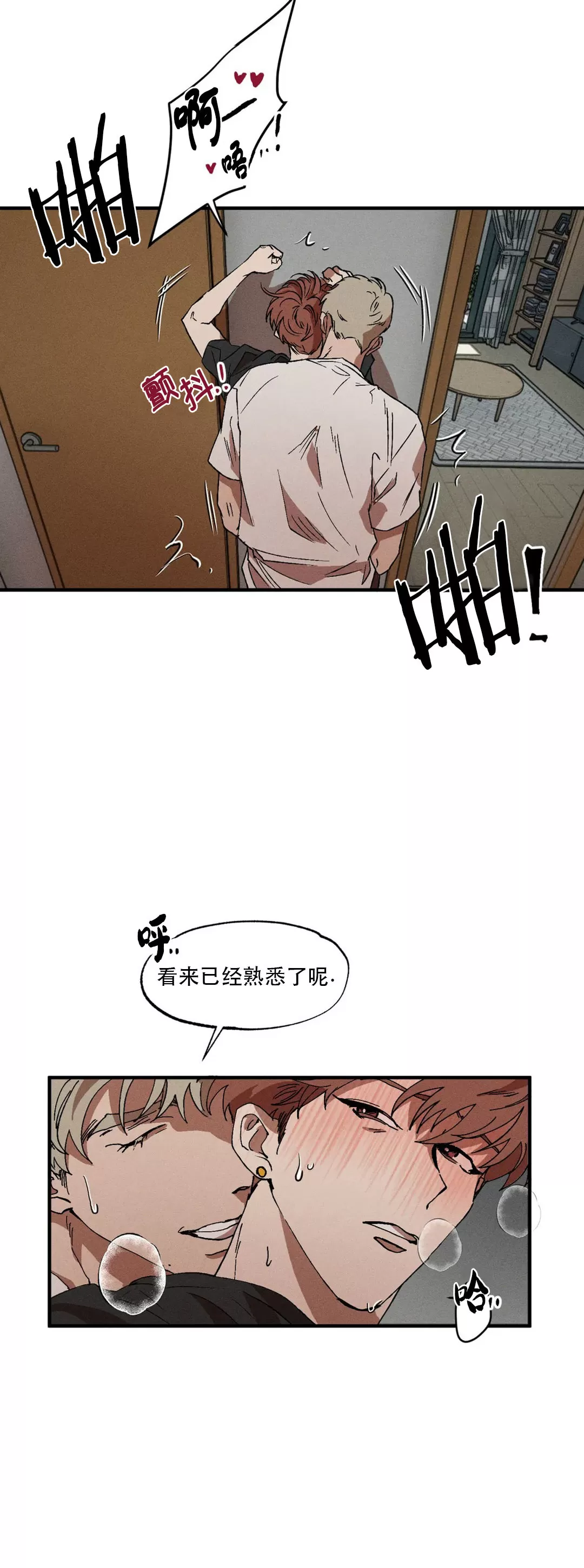 《双重陷阱》漫画最新章节第09话免费下拉式在线观看章节第【5】张图片