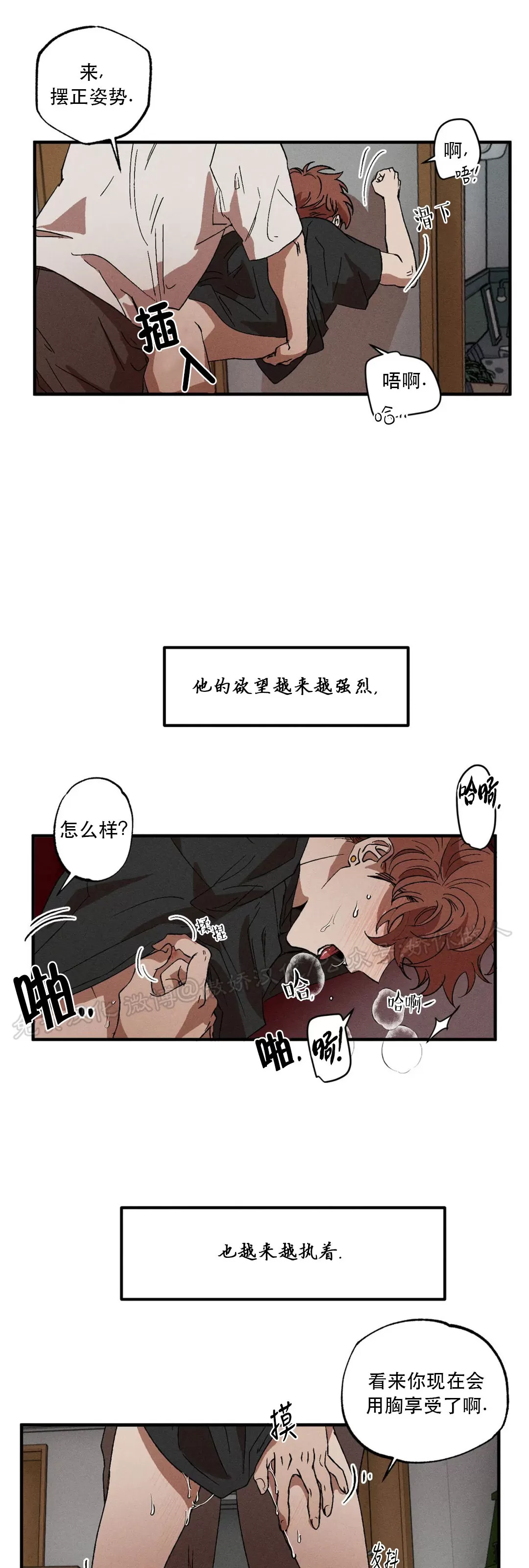 《双重陷阱》漫画最新章节第09话免费下拉式在线观看章节第【8】张图片