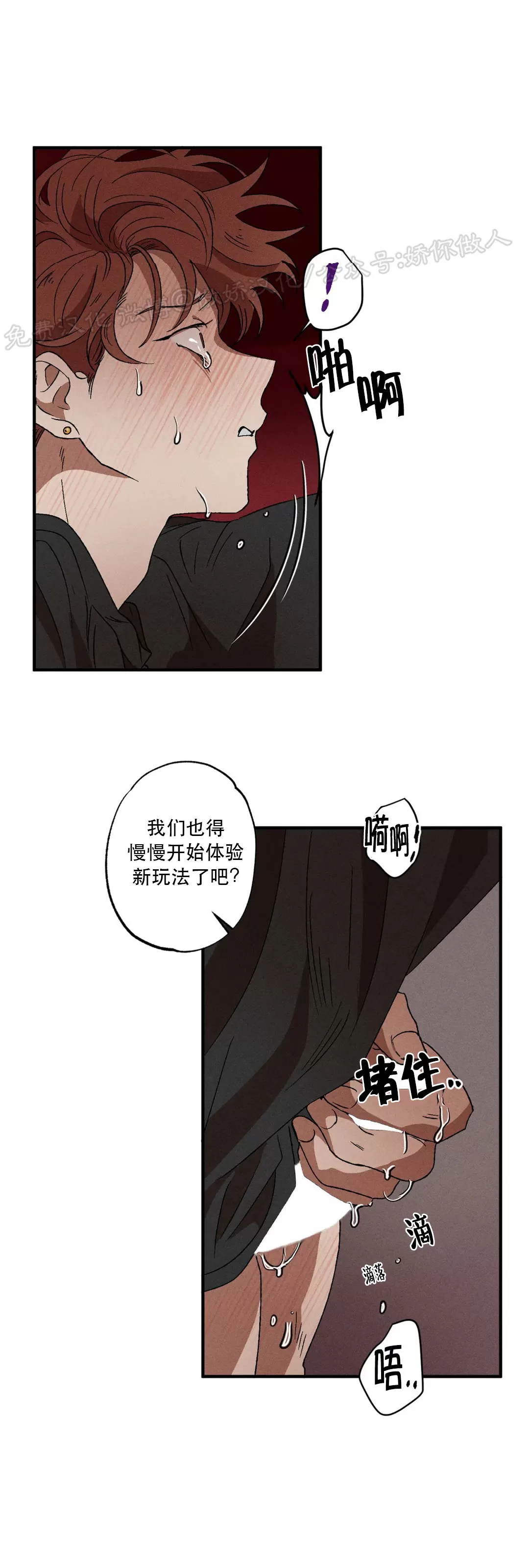 《双重陷阱》漫画最新章节第09话免费下拉式在线观看章节第【10】张图片