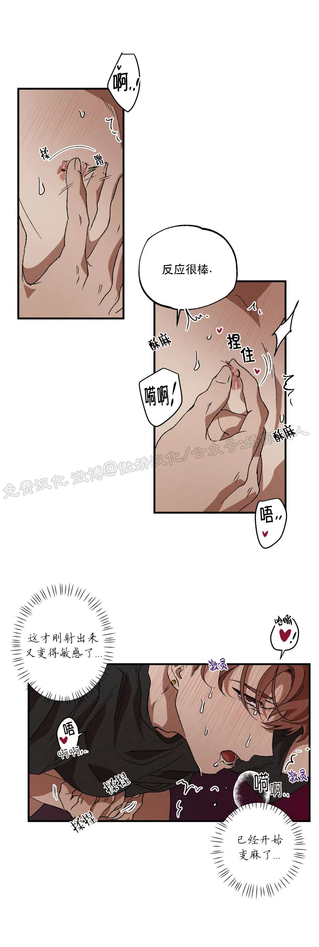 《双重陷阱》漫画最新章节第09话免费下拉式在线观看章节第【12】张图片