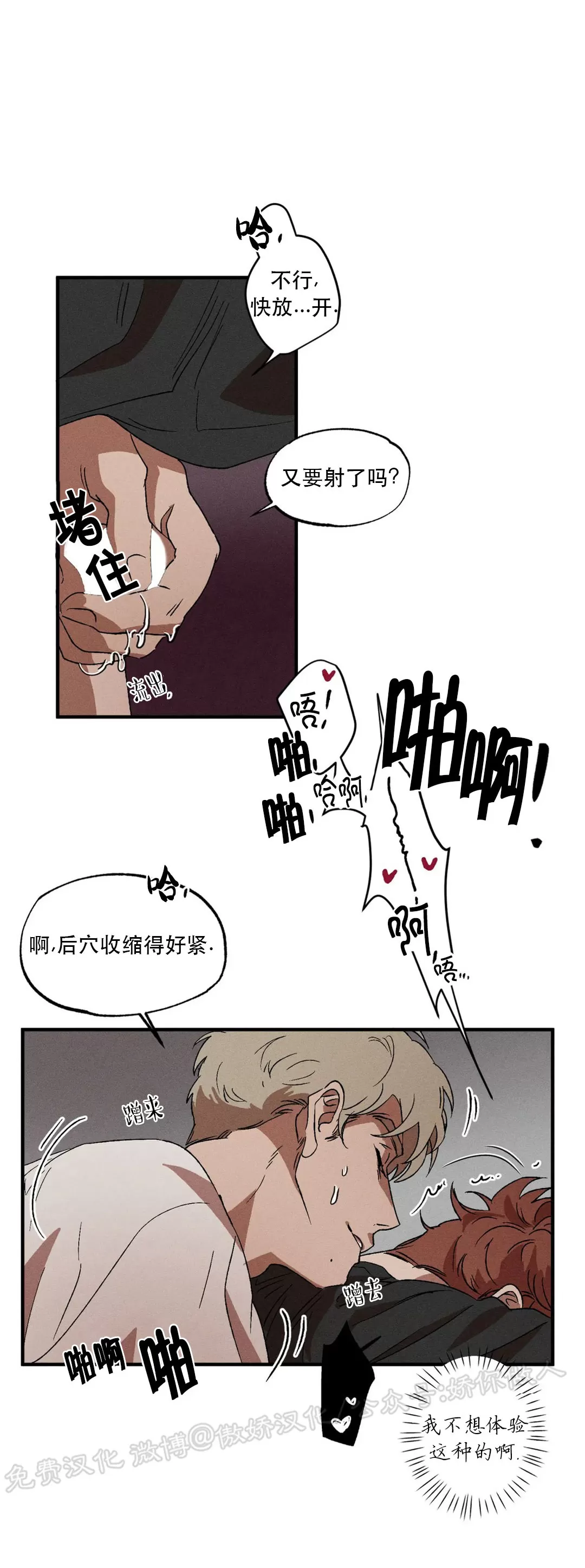 《双重陷阱》漫画最新章节第09话免费下拉式在线观看章节第【14】张图片