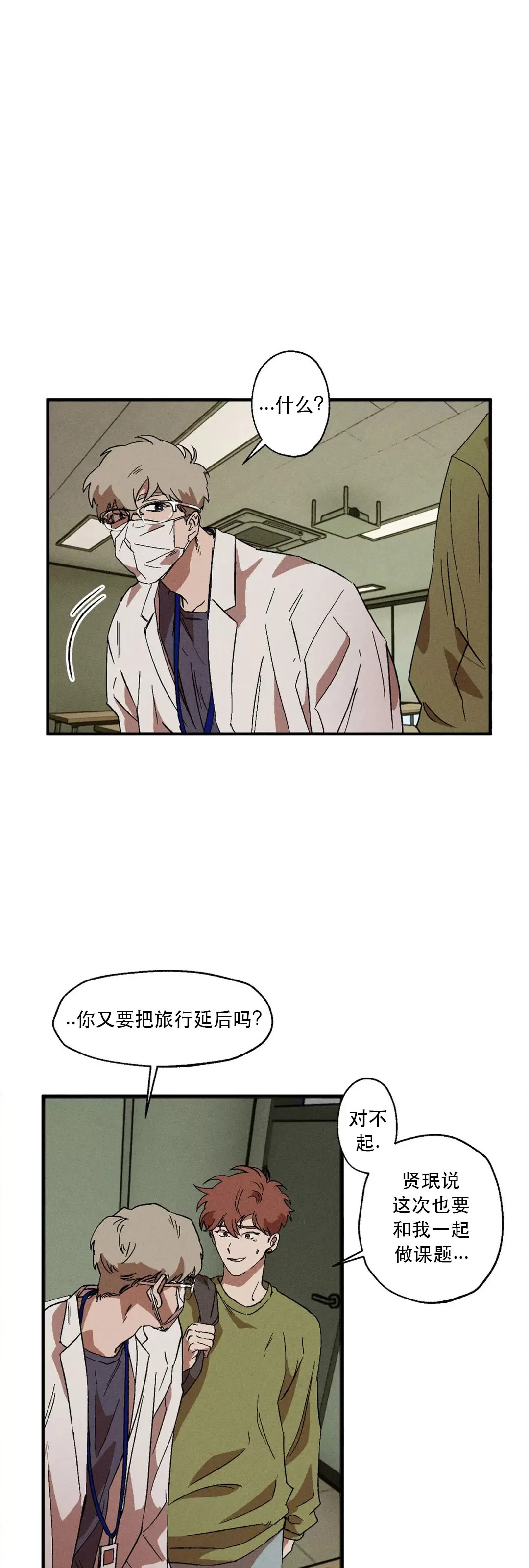 《双重陷阱》漫画最新章节第09话免费下拉式在线观看章节第【25】张图片