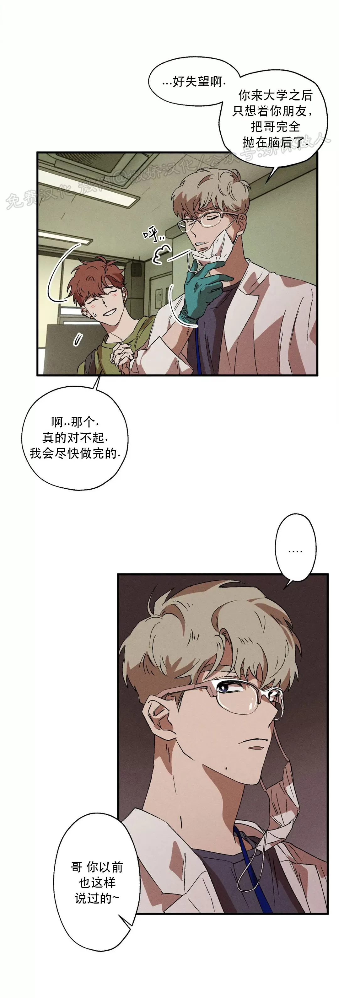 《双重陷阱》漫画最新章节第09话免费下拉式在线观看章节第【27】张图片