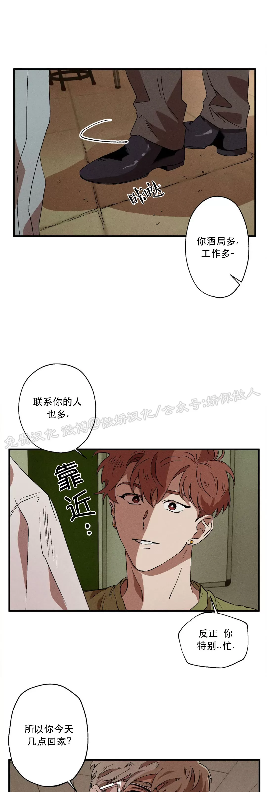 《双重陷阱》漫画最新章节第09话免费下拉式在线观看章节第【28】张图片