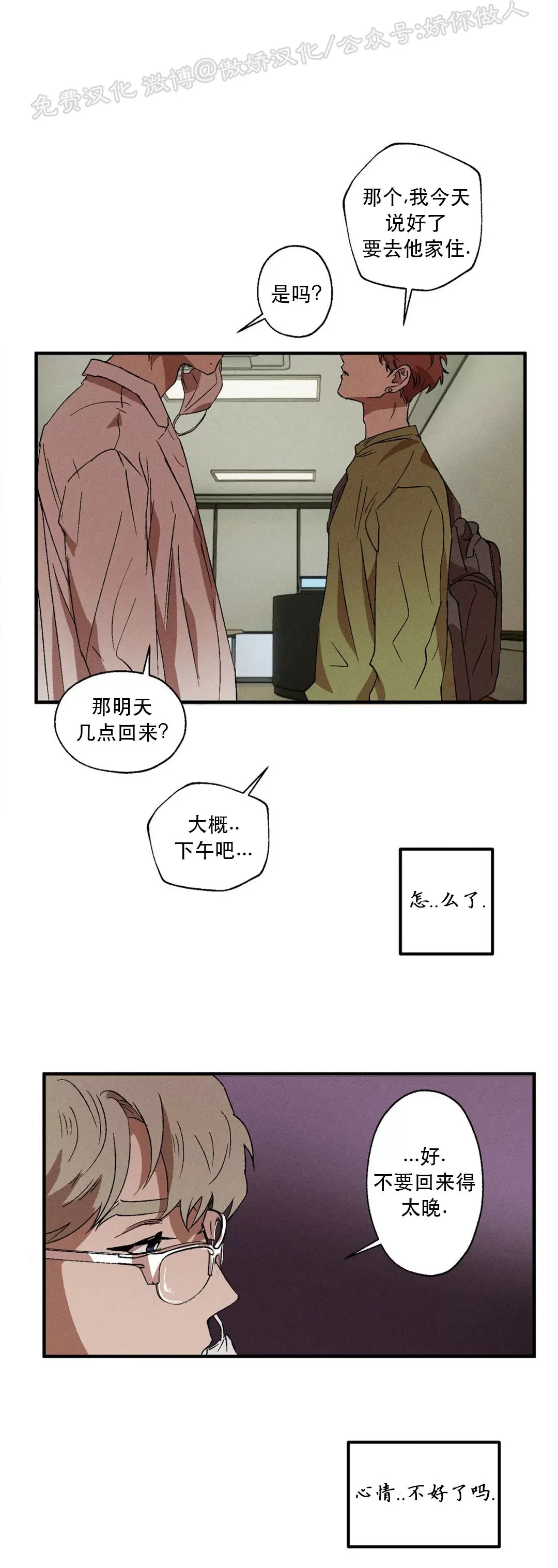 《双重陷阱》漫画最新章节第09话免费下拉式在线观看章节第【30】张图片