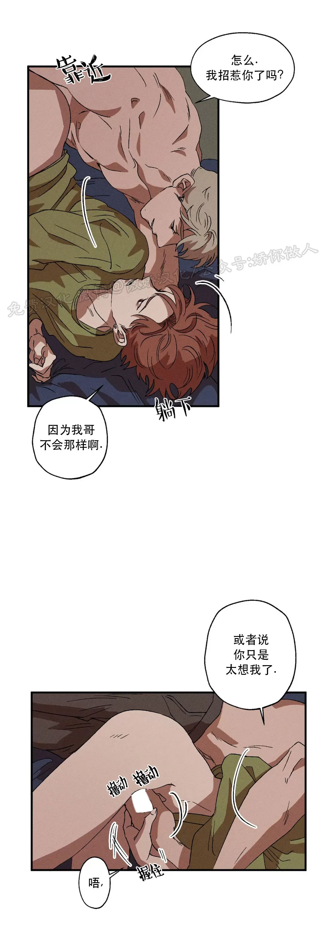 《双重陷阱》漫画最新章节第09话免费下拉式在线观看章节第【40】张图片