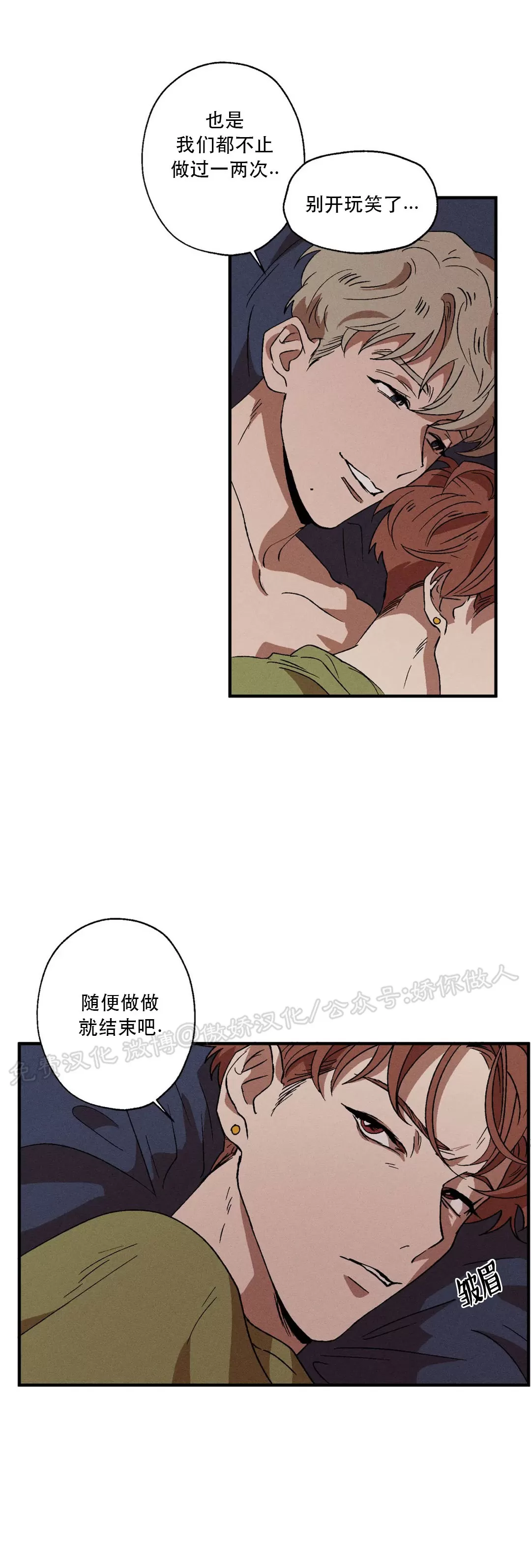 《双重陷阱》漫画最新章节第09话免费下拉式在线观看章节第【41】张图片