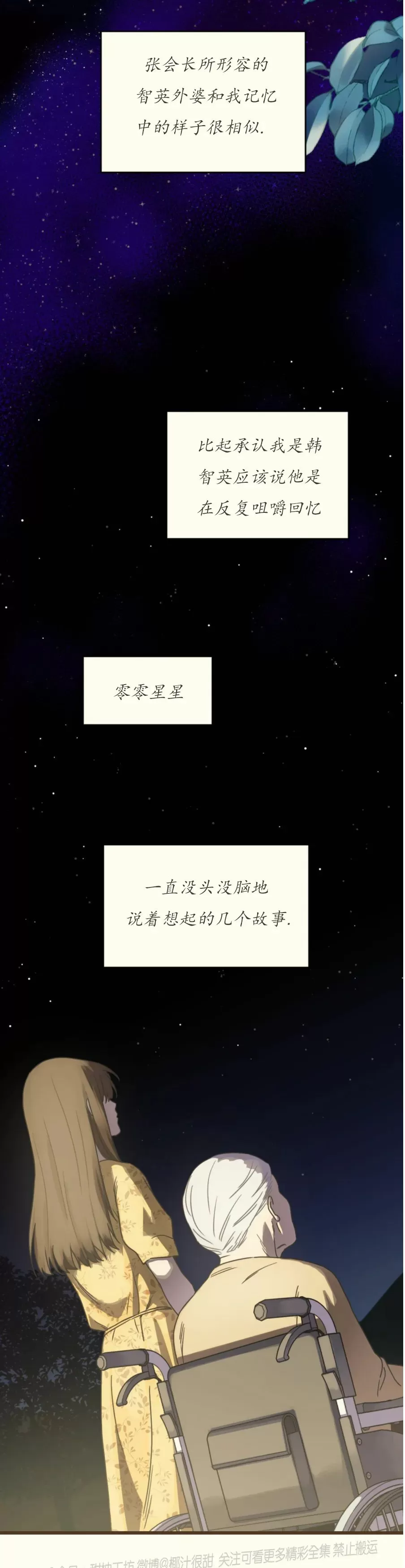 《邂逅》漫画最新章节第02话免费下拉式在线观看章节第【37】张图片