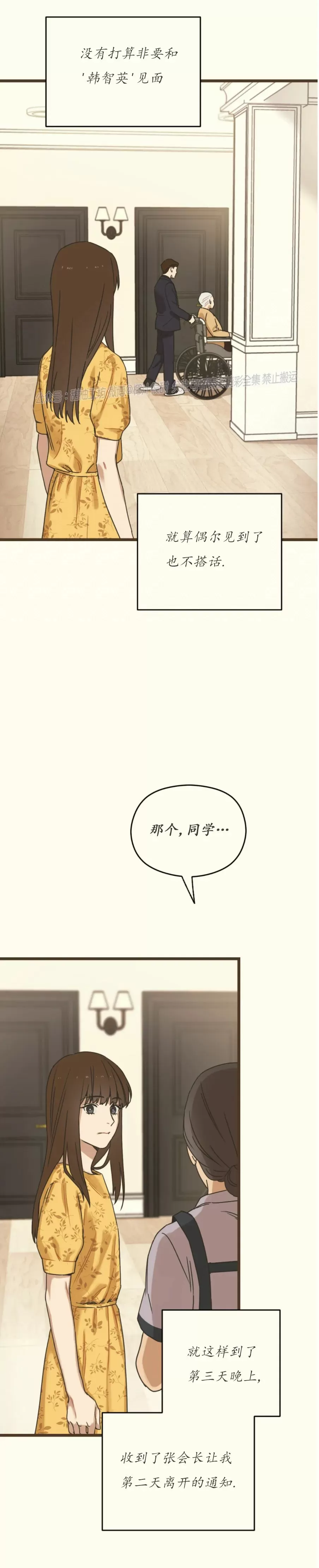 《邂逅》漫画最新章节第02话免费下拉式在线观看章节第【29】张图片