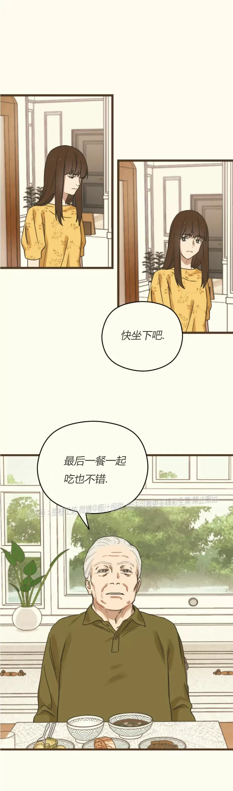 《邂逅》漫画最新章节第02话免费下拉式在线观看章节第【44】张图片