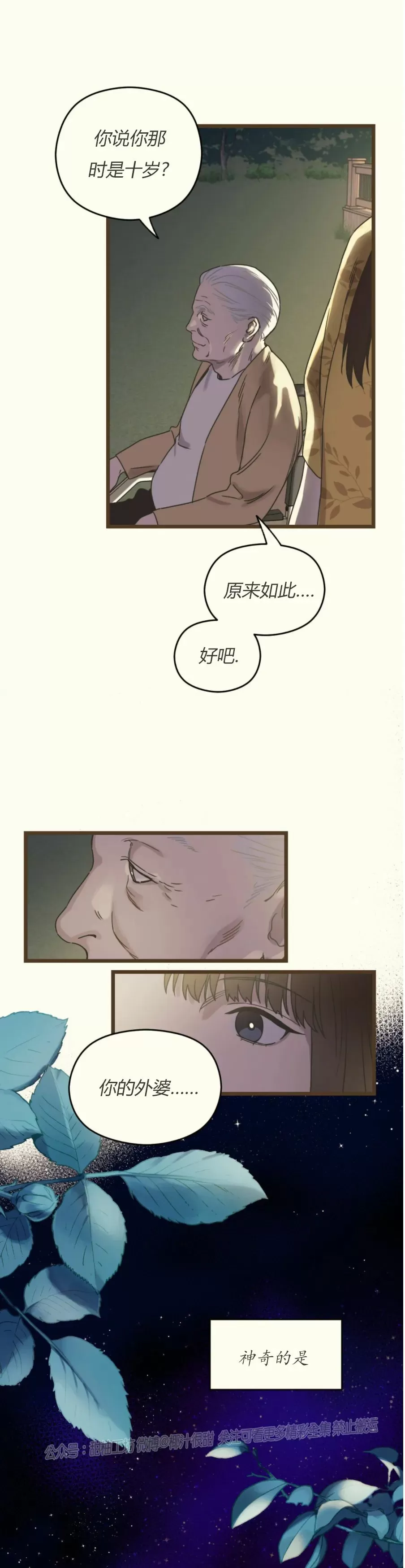 《邂逅》漫画最新章节第02话免费下拉式在线观看章节第【36】张图片