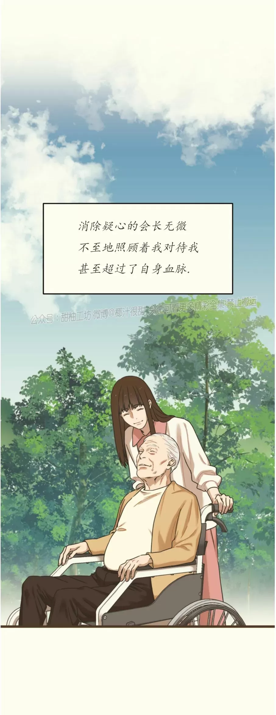 《邂逅》漫画最新章节第02话免费下拉式在线观看章节第【57】张图片