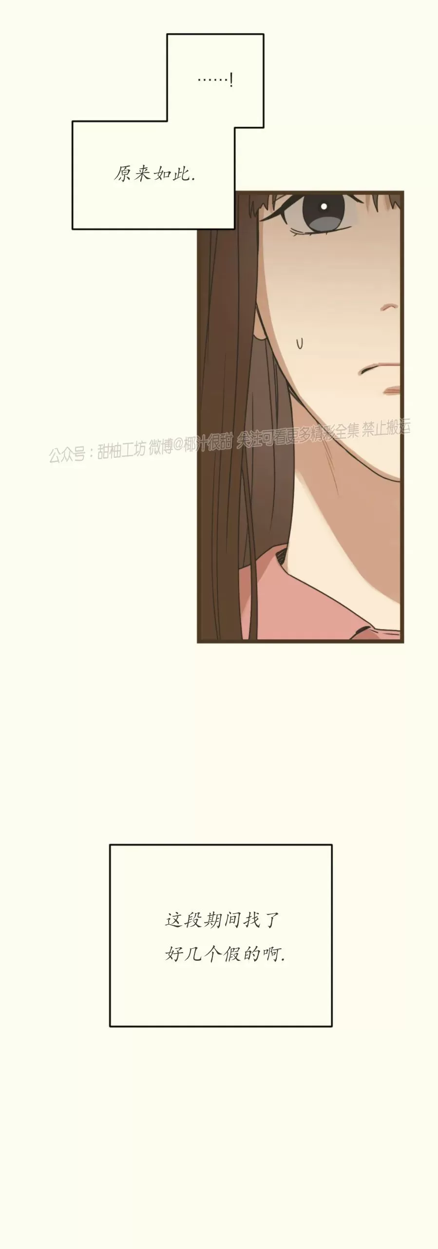 《邂逅》漫画最新章节第02话免费下拉式在线观看章节第【13】张图片