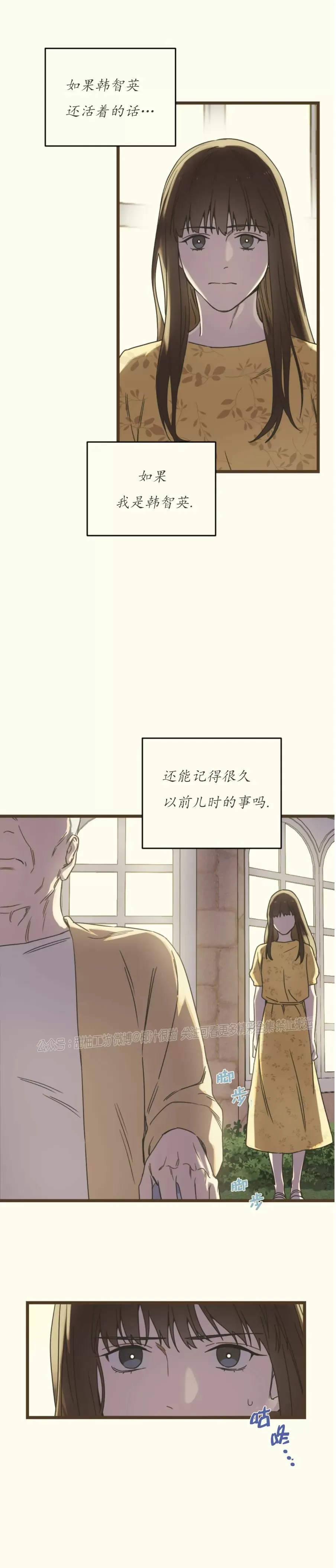 《邂逅》漫画最新章节第02话免费下拉式在线观看章节第【32】张图片